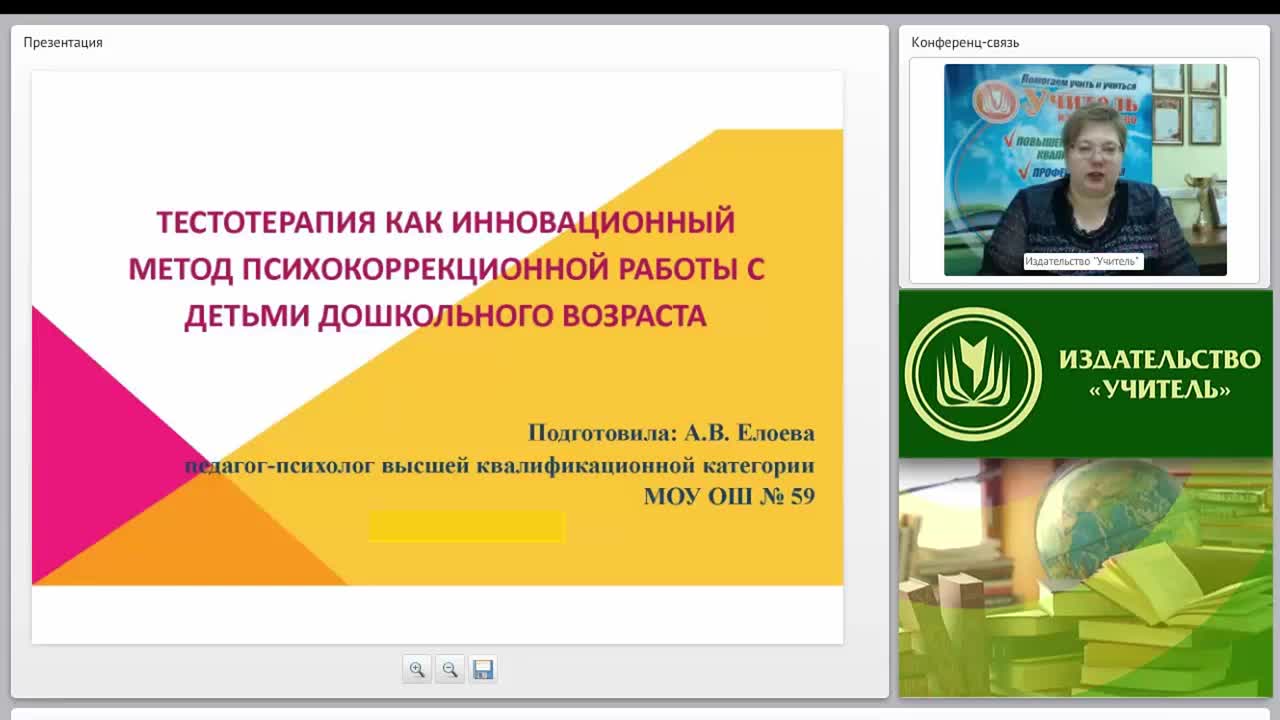 Тестотерапия как инновационный метод психокоррекционной работы с детьми дошкольного возраста - изображение № 2