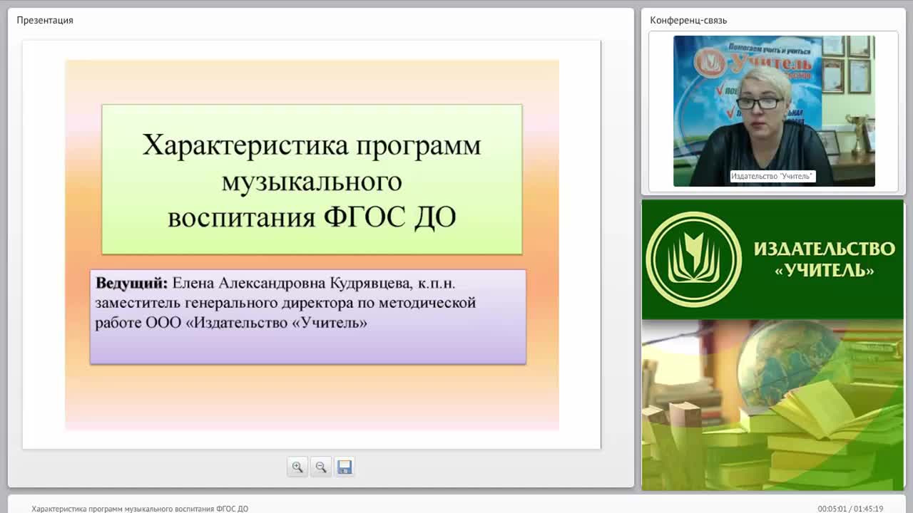 Характеристика программ музыкального воспитания (ФГОС ДО) - изображение № 2