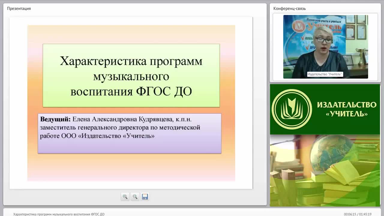 Характеристика программ музыкального воспитания (ФГОС ДО) - изображение № 3