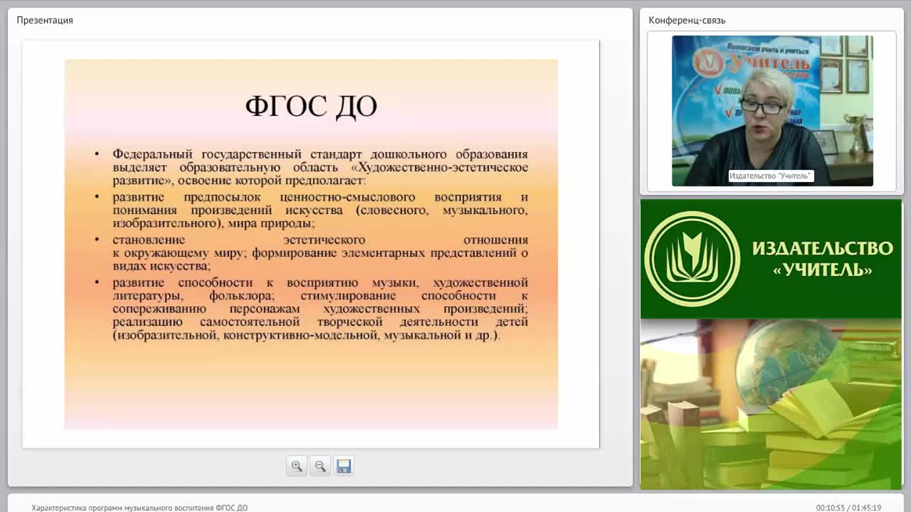 Характеристика программ музыкального воспитания (ФГОС ДО) - изображение № 6