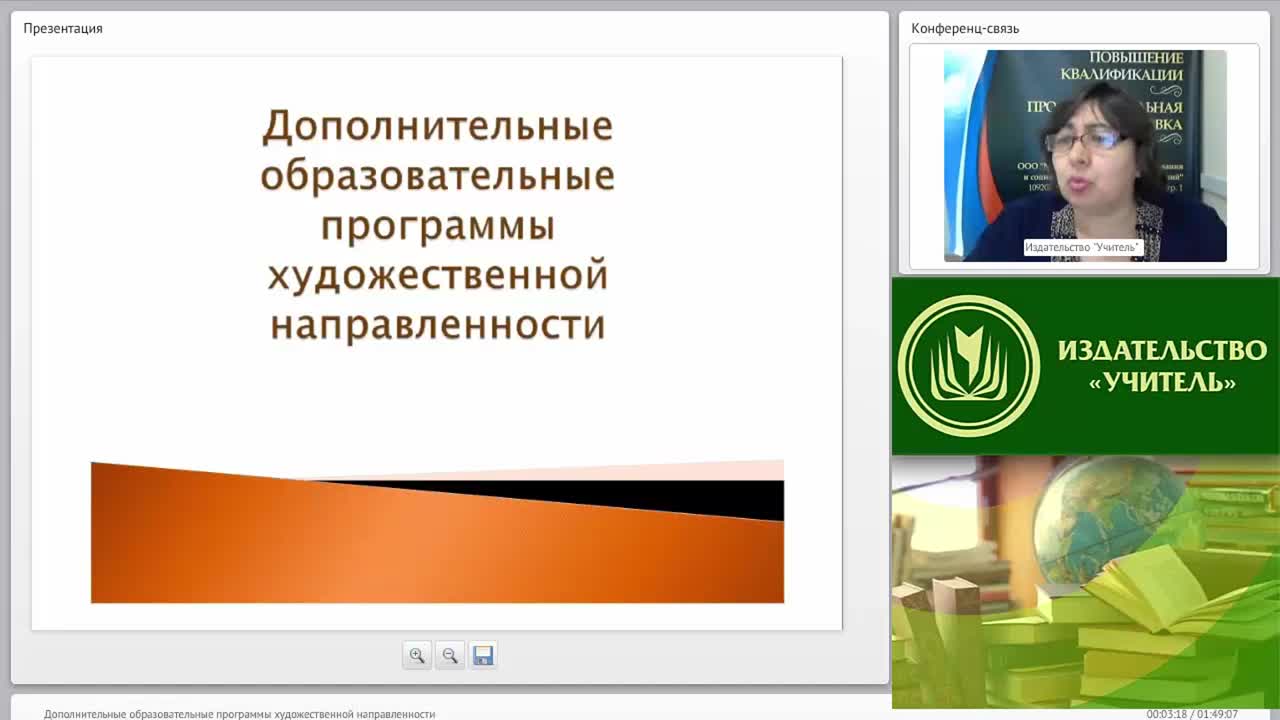 Дополнительные образовательные программы художественной направленности - изображение № 2