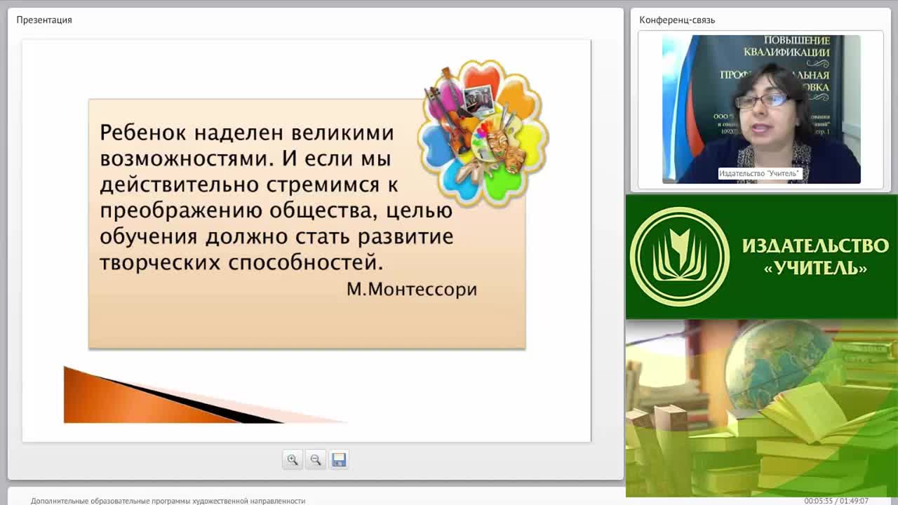 Дополнительные образовательные программы художественной направленности - изображение № 4