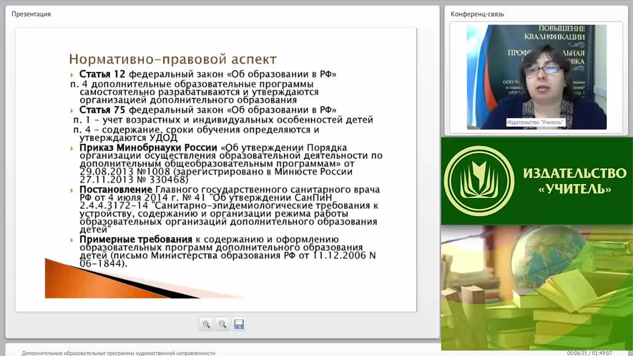 Дополнительные образовательные программы художественной направленности - изображение № 5