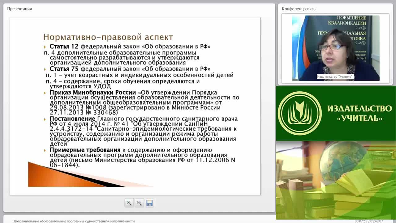 Дополнительные образовательные программы художественной направленности - изображение № 6