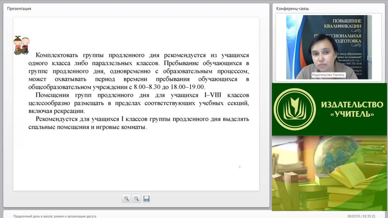 Продленный день в школе: режим и организация досуга - изображение № 2