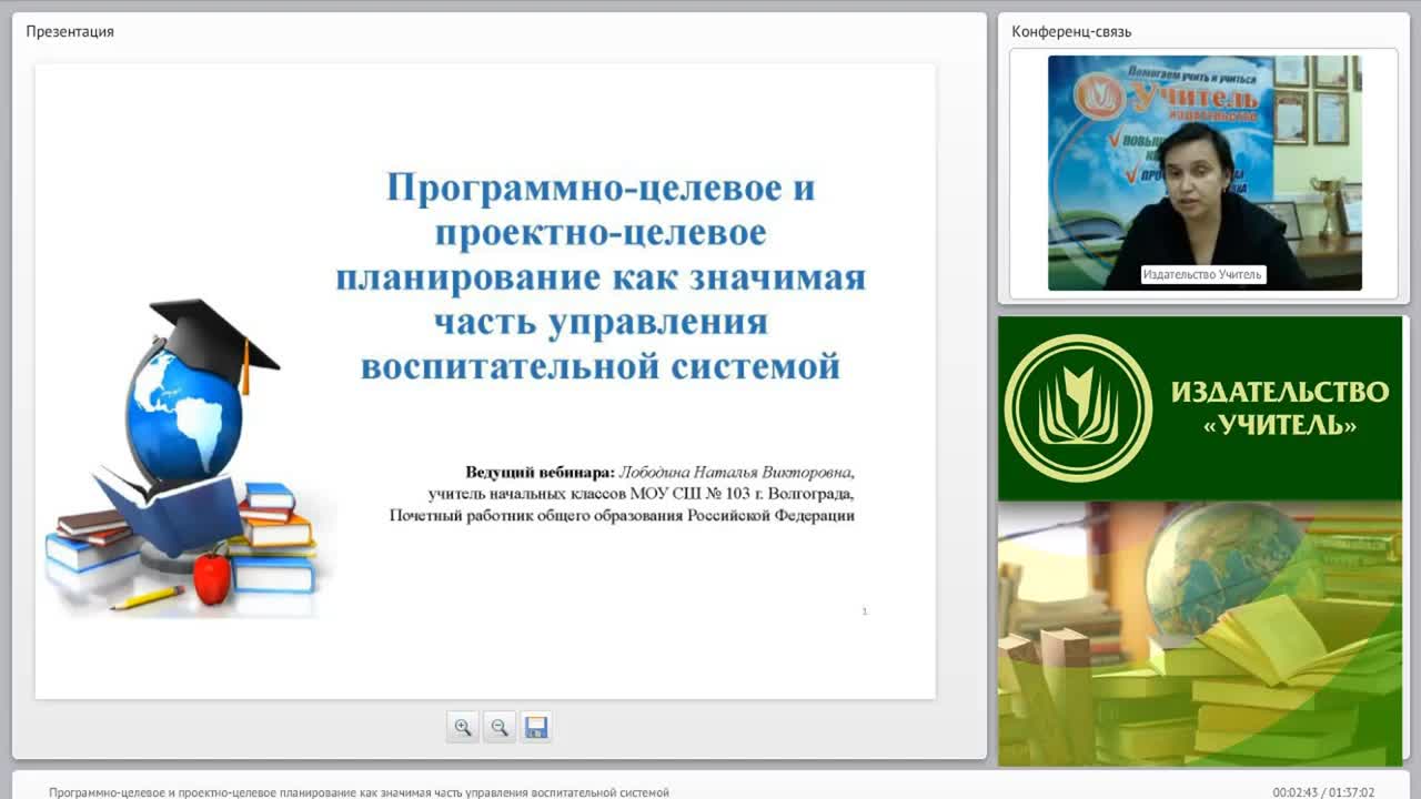 Программно-целевое и проектно-целевое планирование как значимая часть управления воспитательной системой - изображение № 2