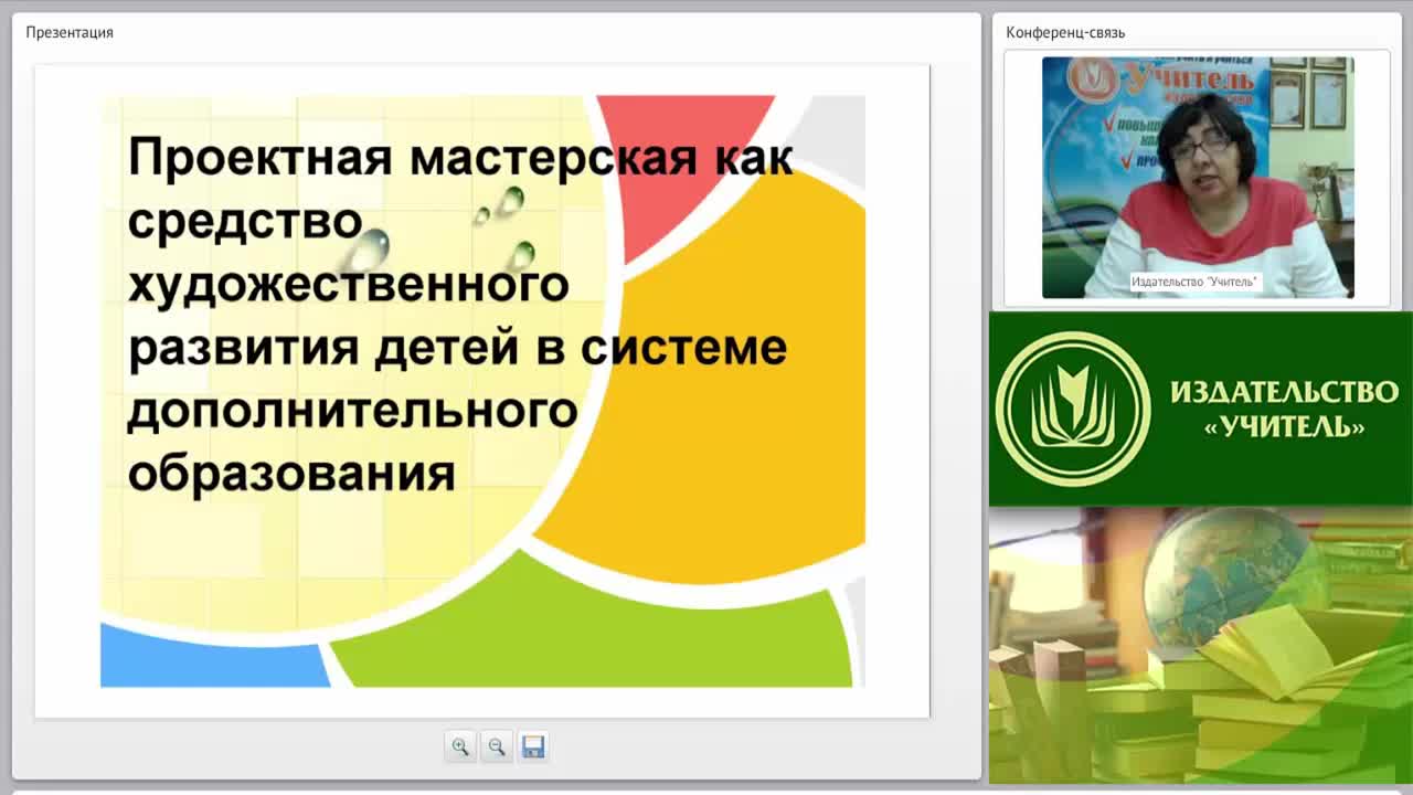 Проектная мастерская как средство художественного развития детей в системе дополнительного образования - изображение № 2