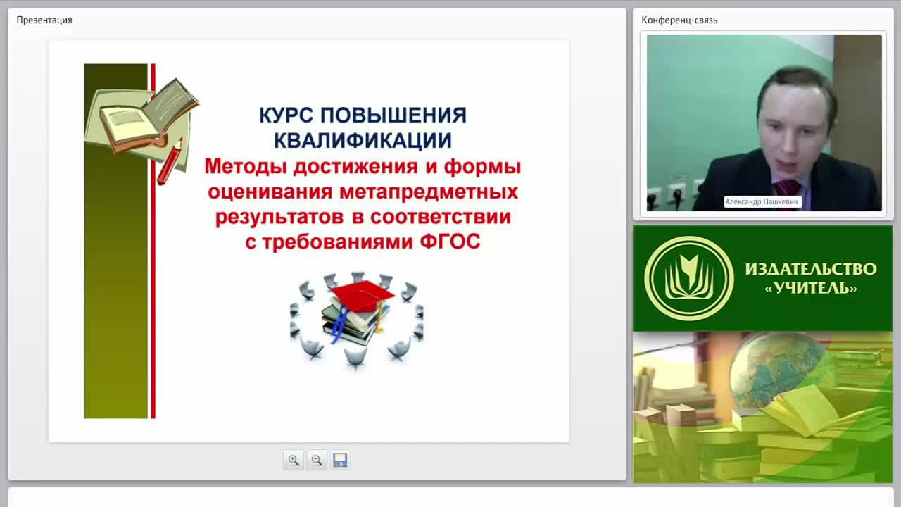Методы достижения и формы оценивания метапредметных результатов в соответствии с требованиями ФГОС ООО - изображение № 3