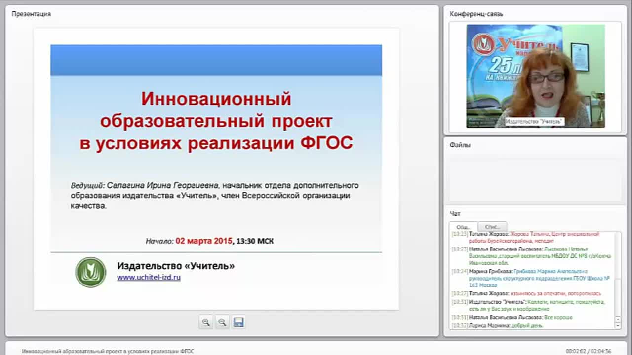 Инновационный образовательный проект в условиях реализации ФГОС - изображение № 2