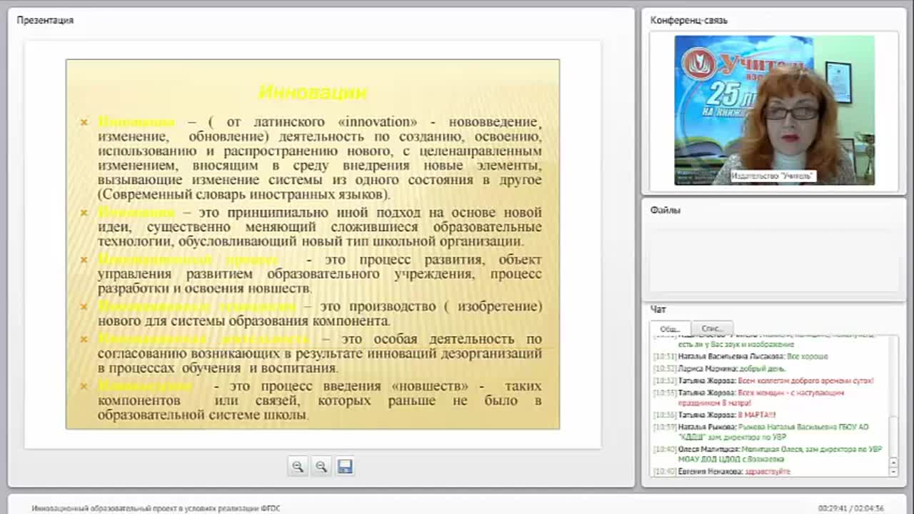 Инновационный образовательный проект в условиях реализации ФГОС - изображение № 3