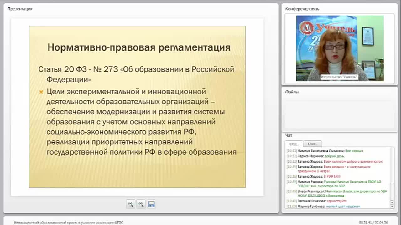 Инновационный образовательный проект в условиях реализации ФГОС - изображение № 5