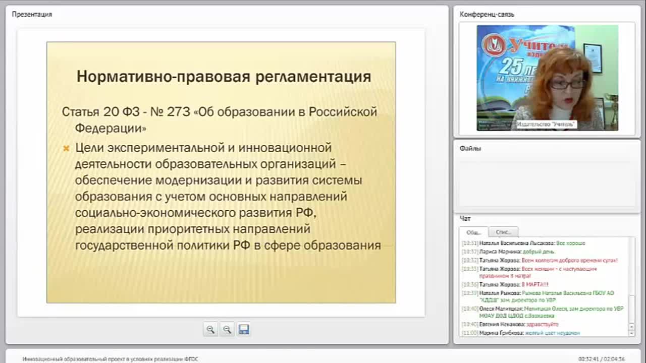 Инновационный образовательный проект в условиях реализации ФГОС - изображение № 6