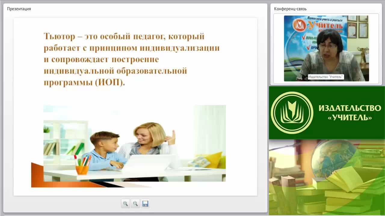 Вебинар &quot;Инклюзивное образование: реализация программы социального тьюторства&quot; - изображение № 5