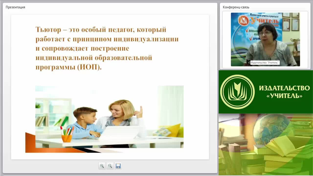 Вебинар &quot;Инклюзивное образование: реализация программы социального тьюторства&quot; - изображение № 6