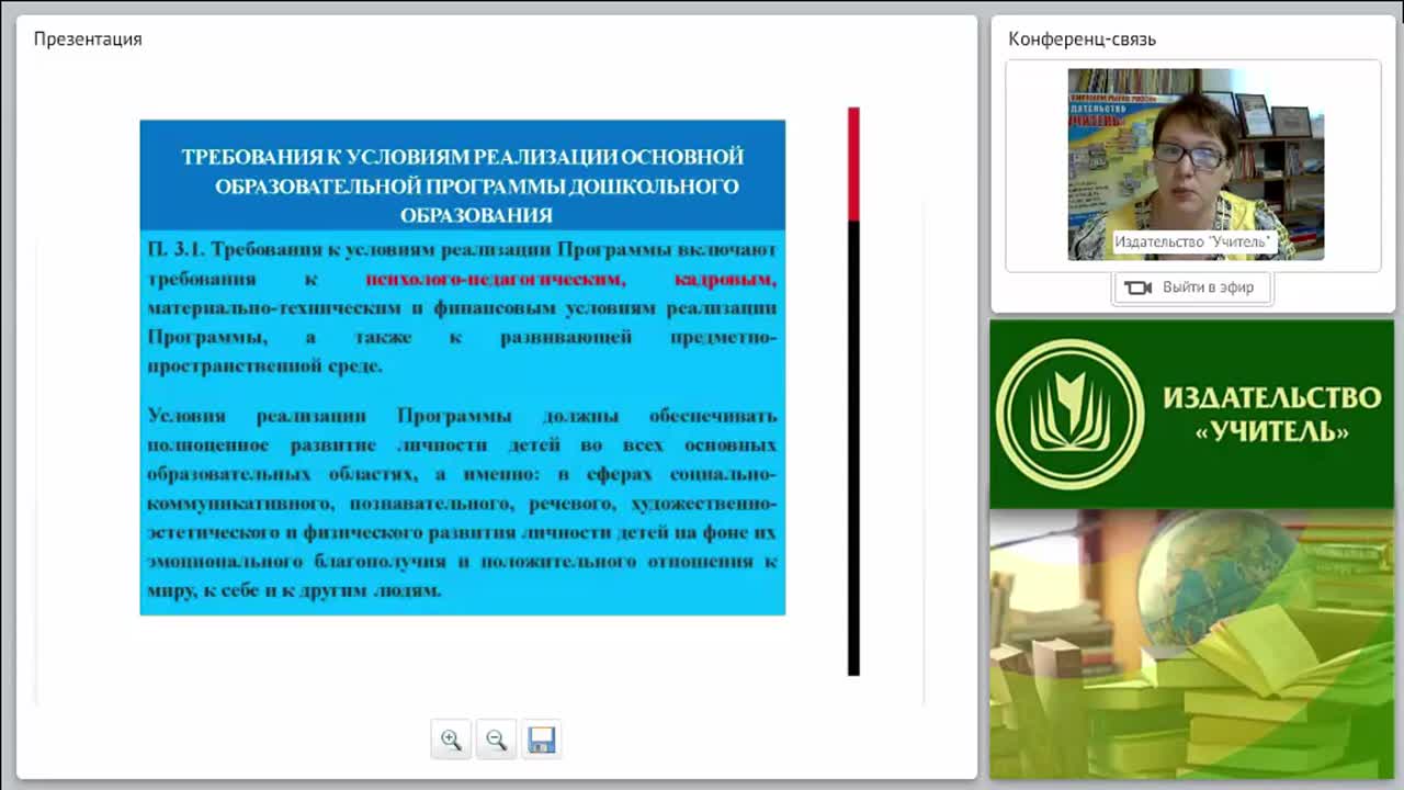 Портфолио воспитателя: разработка и оформление в соответствии с профессиональным стандартом педагога и ФГОС ДО - изображение № 3
