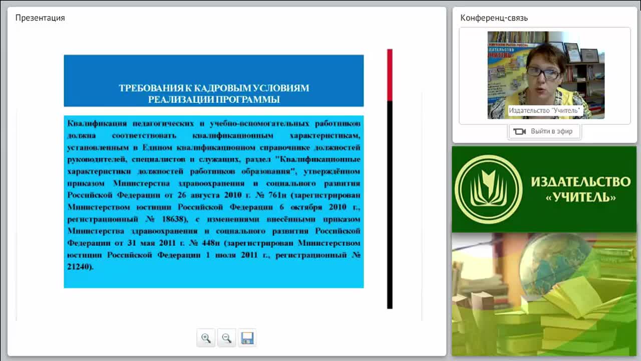 Портфолио воспитателя: разработка и оформление в соответствии с профессиональным стандартом педагога и ФГОС ДО - изображение № 4