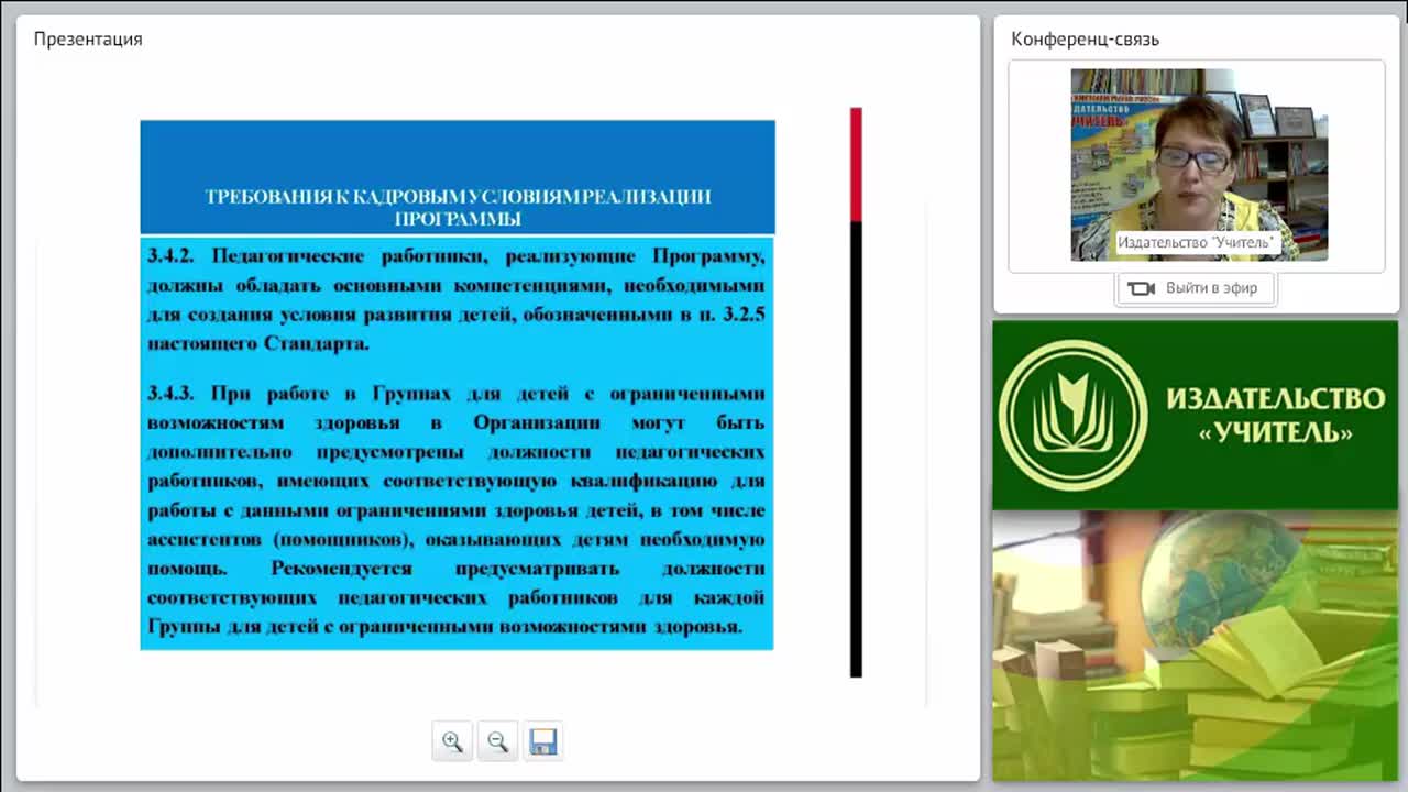 Портфолио воспитателя: разработка и оформление в соответствии с профессиональным стандартом педагога и ФГОС ДО - изображение № 6