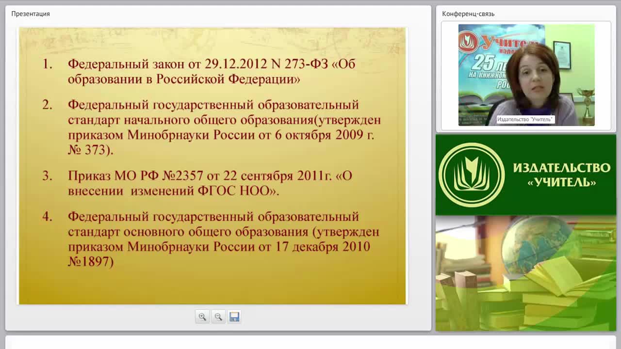 Внеурочная деятельность в условиях ФГОС начального и основного общего образования - изображение № 5