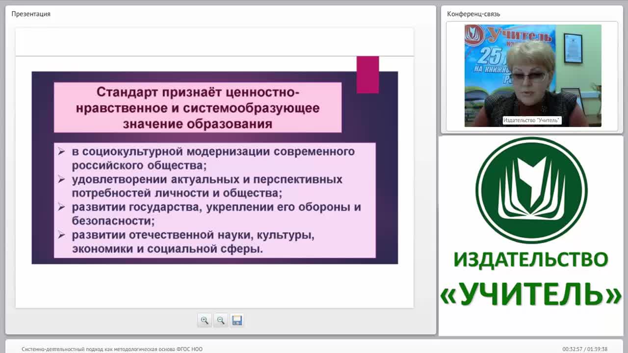 Системно-деятельностный подход как методологическая основа ФГОС НОО - изображение № 6