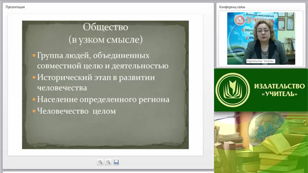 Международный вебинар &quot;Общество и социальные институты: структура, типология и направления развития&quot; - изображение № 6