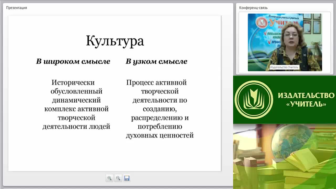 Международный вебинар &quot;Духовная сфера жизни общества: искусство, наука, религия, культура&quot; - изображение № 5