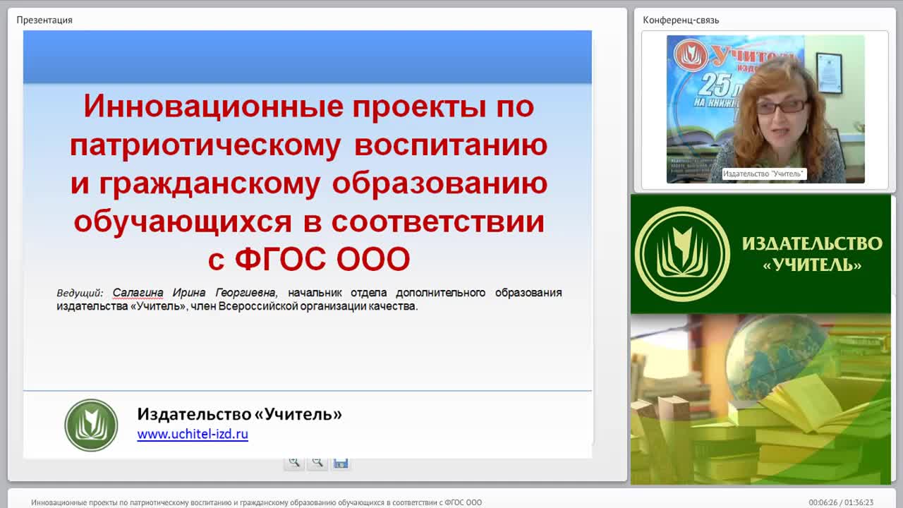 Инновационные проекты по патриотическому воспитанию и гражданскому образованию обучающихся в соответствии с ФГОС ООО - изображение № 2