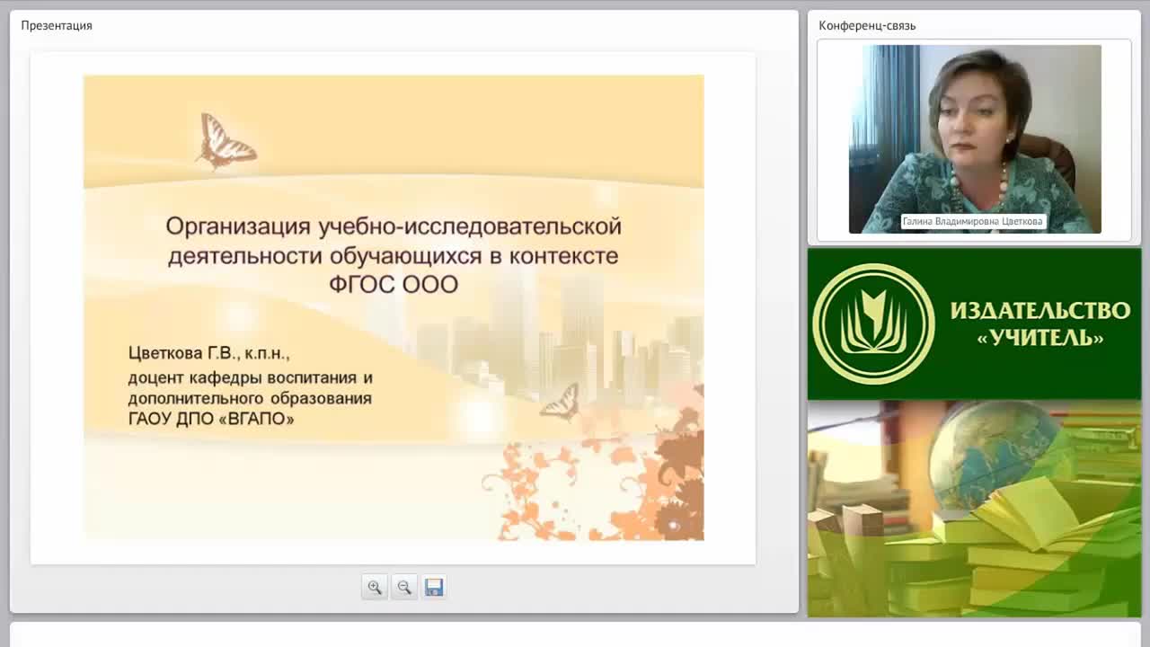 Организация учебно-исследовательской деятельности обучающихся по русскому языку в контексте ФГОС ООО - изображение № 5