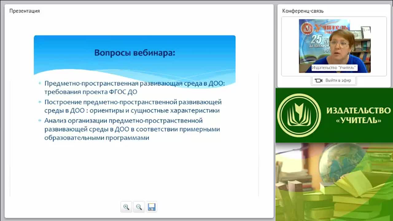 Организация предметной пространственной развивающей среды как основной механизм реализации ФГОС - изображение № 2