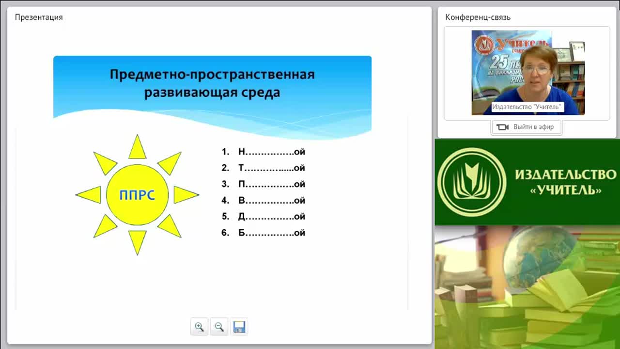 Организация предметной пространственной развивающей среды как основной механизм реализации ФГОС - изображение № 6