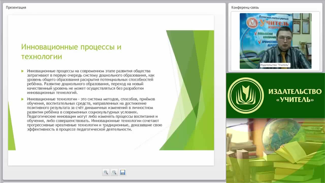 Вебинар &quot;«Step by step» как современная инновационная технология развития у детей и обучающихся креативно-коммуникативных компетенций&quot; - изображение № 4