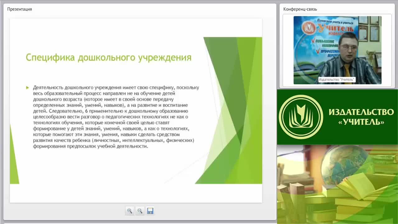 Вебинар &quot;«Step by step» как современная инновационная технология развития у детей и обучающихся креативно-коммуникативных компетенций&quot; - изображение № 5