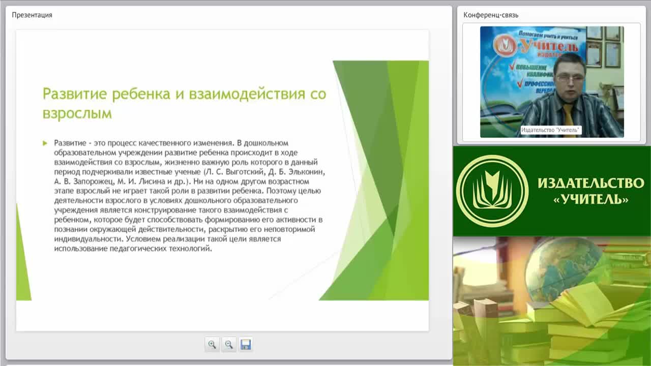 Вебинар &quot;«Step by step» как современная инновационная технология развития у детей и обучающихся креативно-коммуникативных компетенций&quot; - изображение № 6