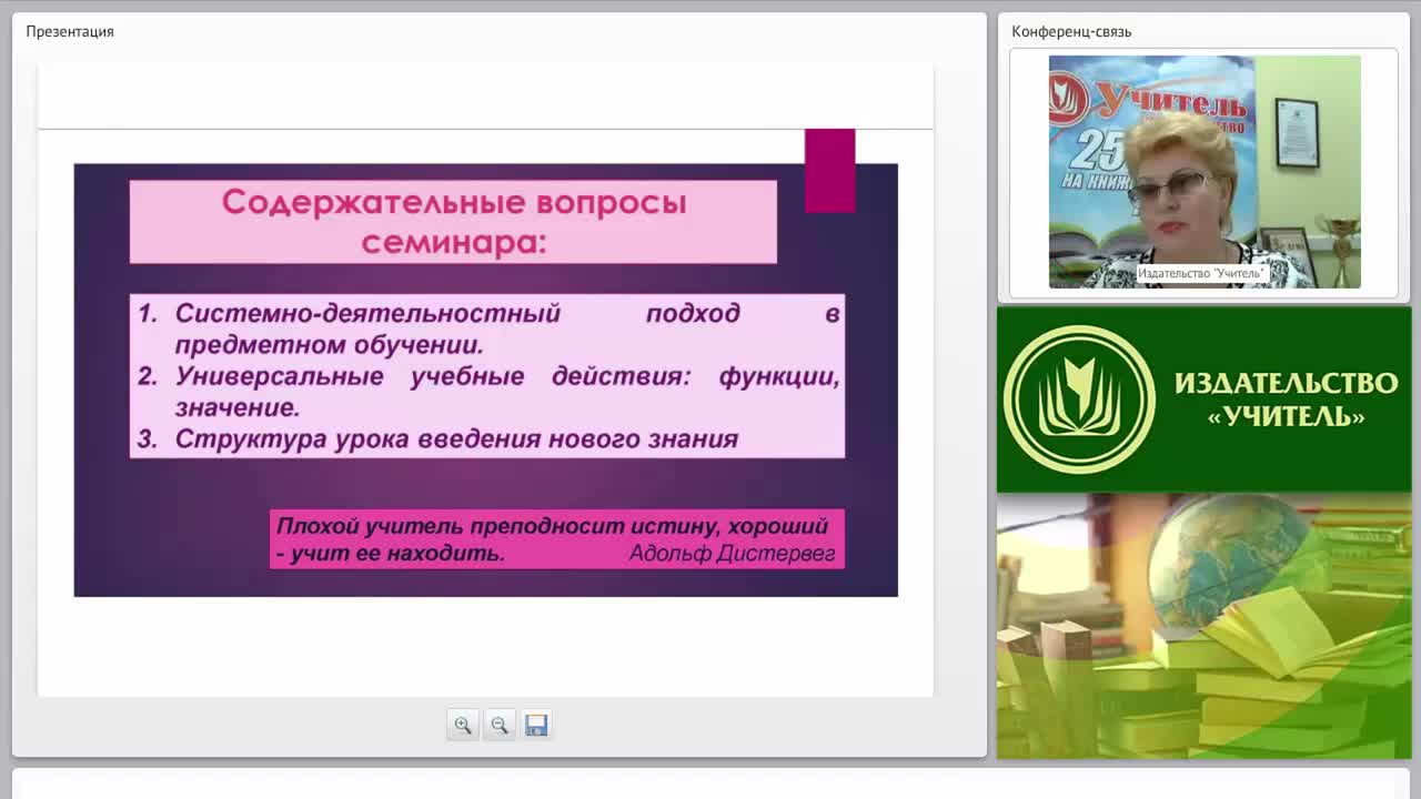 Внедрение ФГОС через системно-деятельностный подход в предметном обучении - изображение № 3