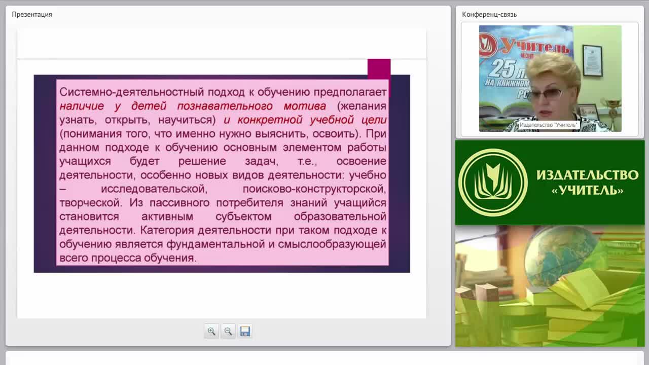 Внедрение ФГОС через системно-деятельностный подход в предметном обучении - изображение № 5