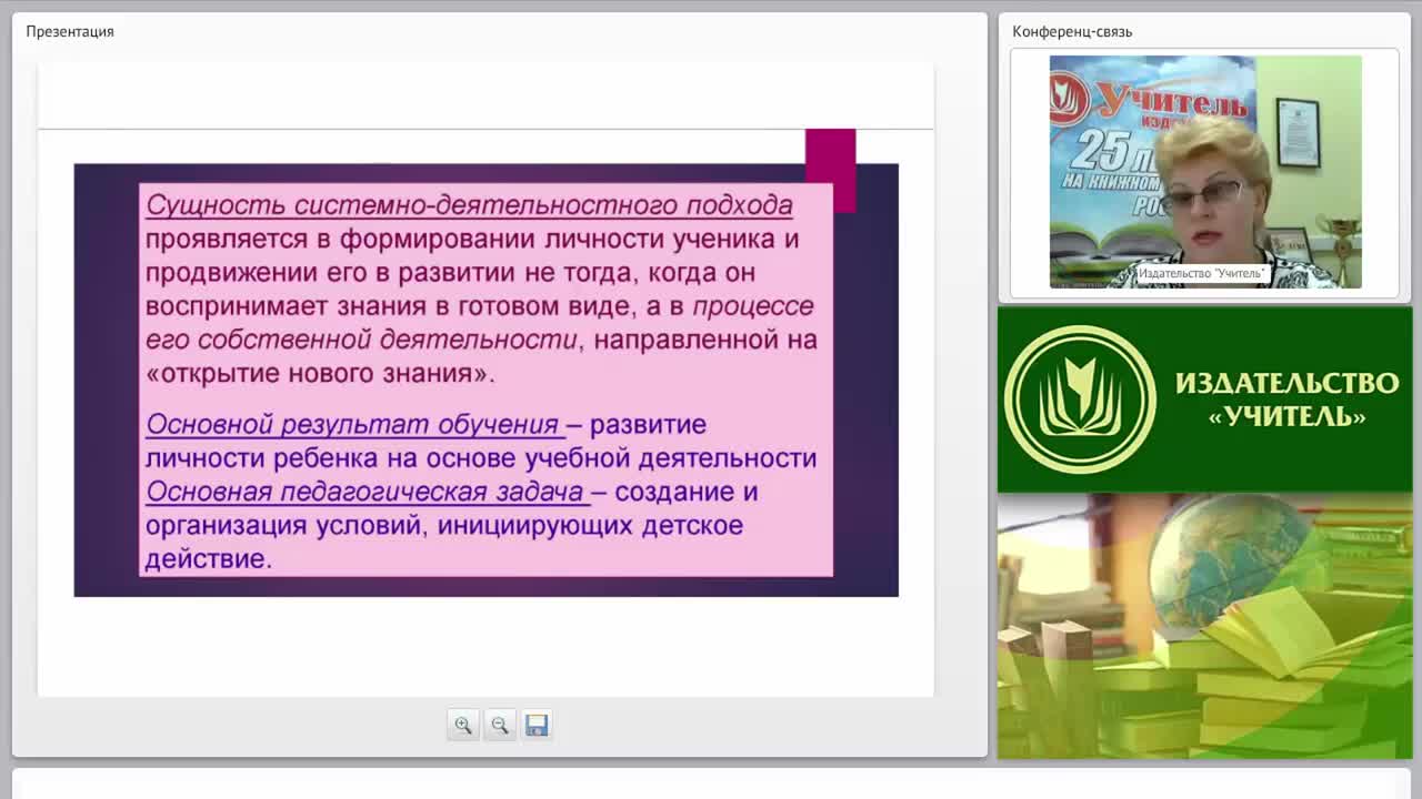 Внедрение ФГОС через системно-деятельностный подход в предметном обучении - изображение № 6