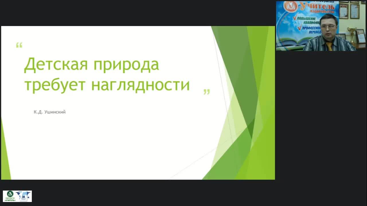 Международный вебинар &quot;Возможности использования мультимедийных средств и технологий в образовательном процессе&quot; - изображение № 3