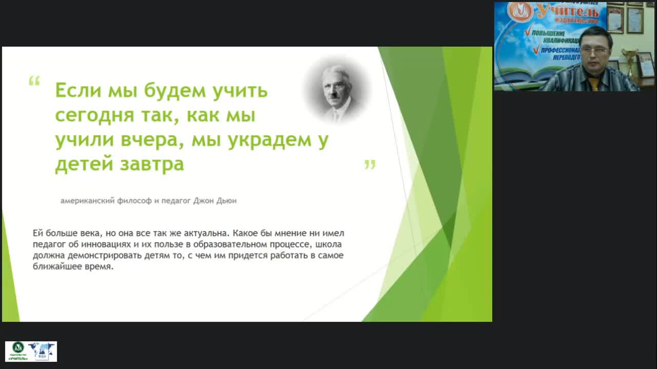 Международный вебинар &quot;Возможности использования мультимедийных средств и технологий в образовательном процессе&quot; - изображение № 4
