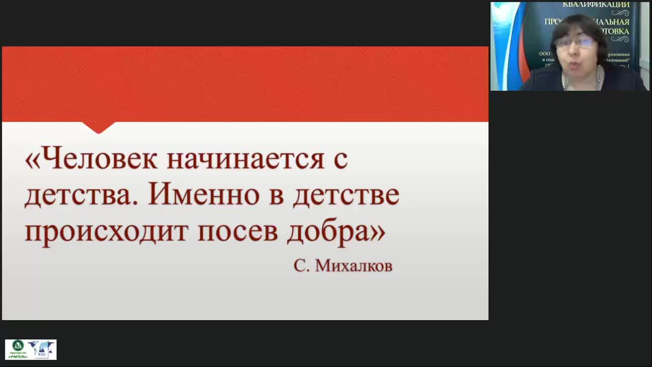 Вебинар &quot;Основные подходы к организации оценивания обучающихся по предмету «Основы духовно-нравственной культуры народов России»&quot; - изображение № 4