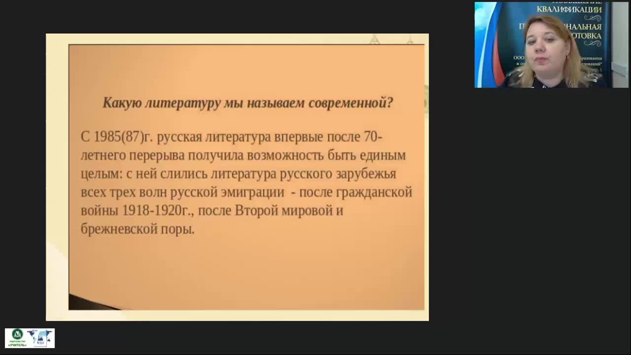 Международный вебинар &quot;Постмодернизм и его проявление в современной литературе&quot; - изображение № 5