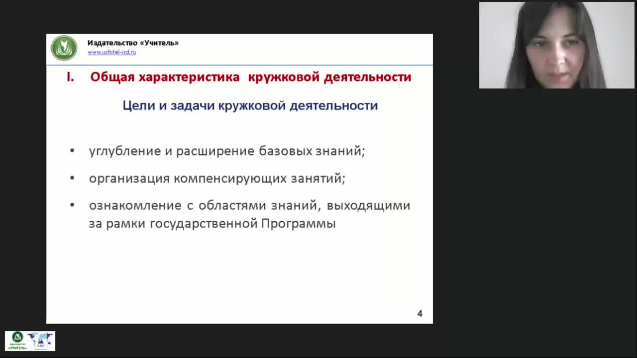 Международный вебинар &quot;Кружковая деятельность художественно-эстетического направления в ДОО: программа и методика проведения занятий&quot; - изображение № 3
