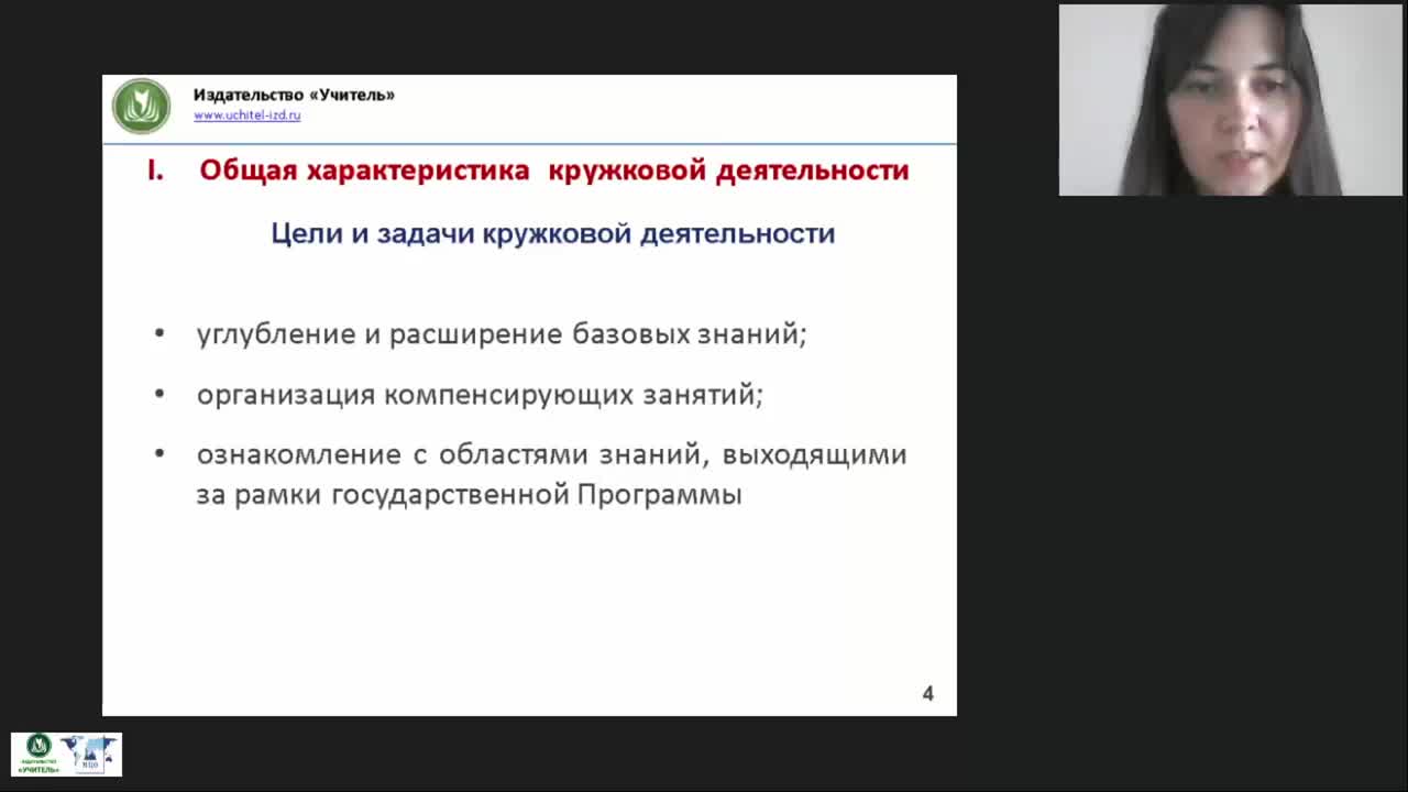 Международный вебинар &quot;Кружковая деятельность художественно-эстетического направления в ДОО: программа и методика проведения занятий&quot; - изображение № 4