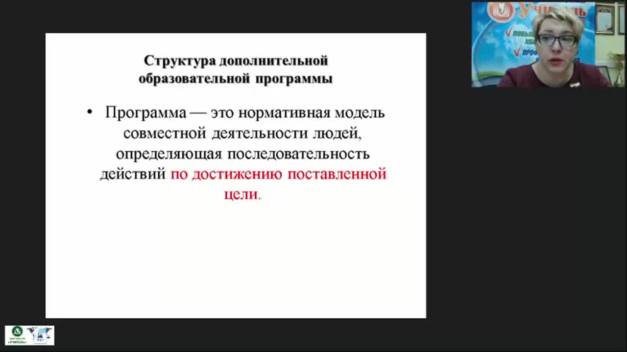 Вебинар &quot;Характеристика и анализ авторских программ по финансовой грамотности для детей дошкольного возраста&quot; - изображение № 4