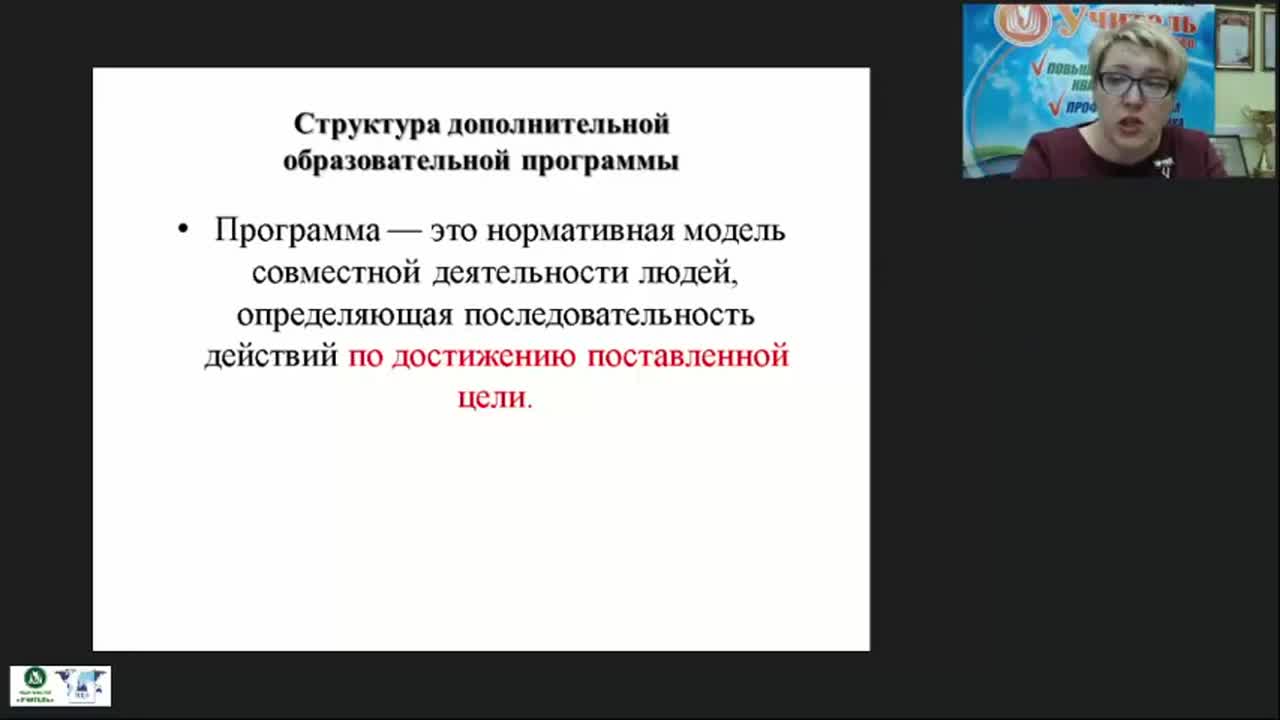 Вебинар &quot;Характеристика и анализ авторских программ по финансовой грамотности для детей дошкольного возраста&quot; - изображение № 5