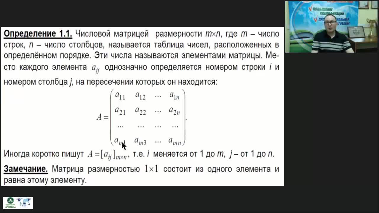 Международный вебинар &quot;Методы и задачи линейной алгебры&quot; - изображение № 5