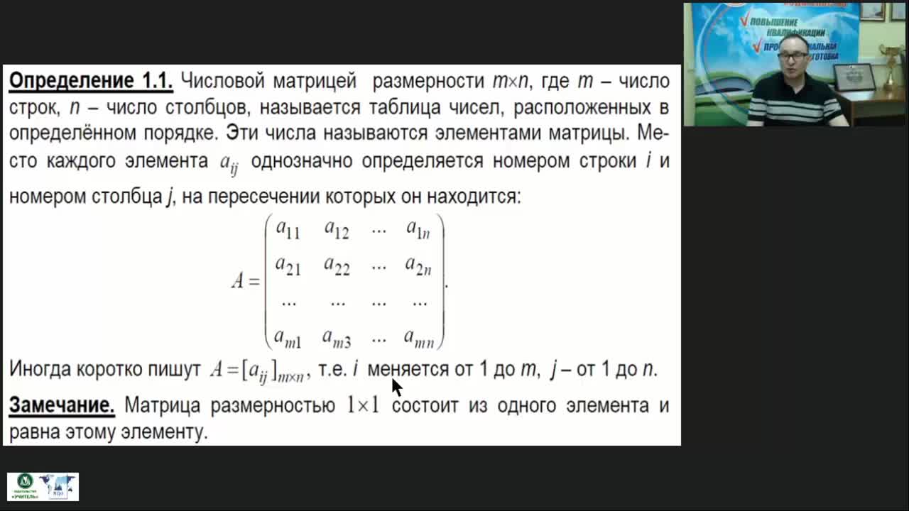 Международный вебинар &quot;Методы и задачи линейной алгебры&quot; - изображение № 6