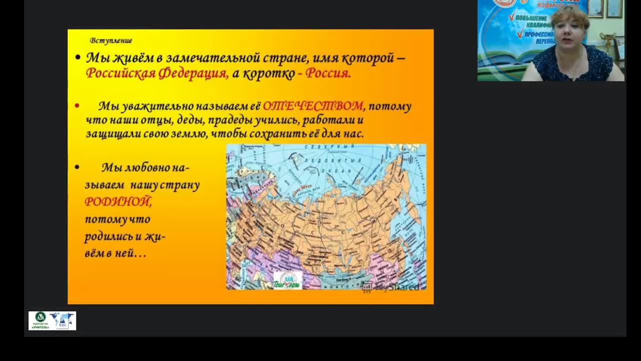 Международный вебинар &quot;Литература народов России: диалог культур&quot; - изображение № 3
