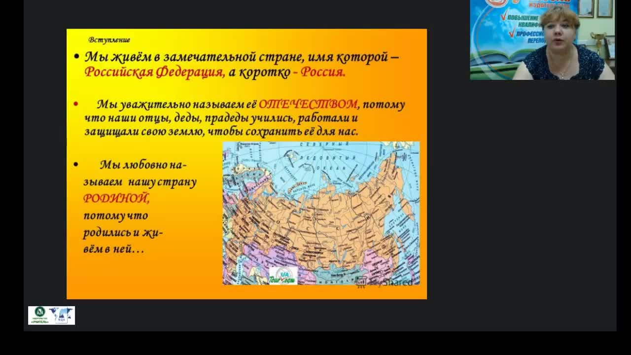 Международный вебинар &quot;Литература народов России: диалог культур&quot; - изображение № 4
