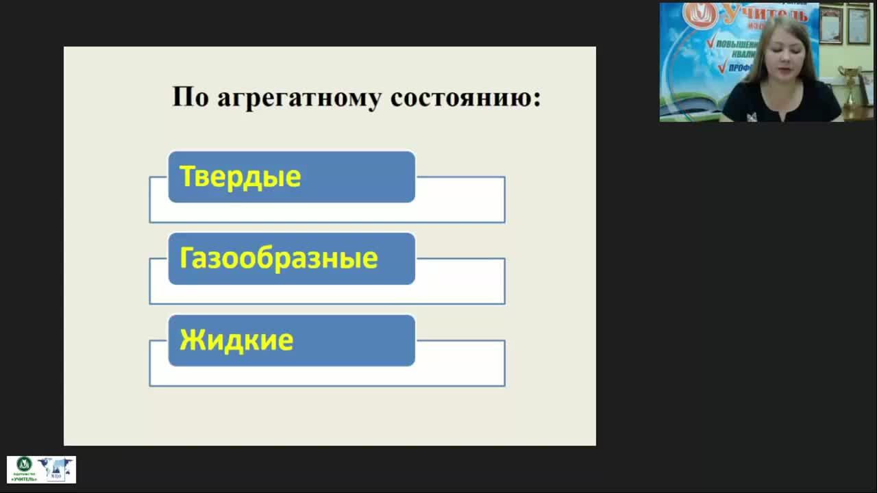Международный вебинар &quot;Растворы и их свойства&quot; - изображение № 3