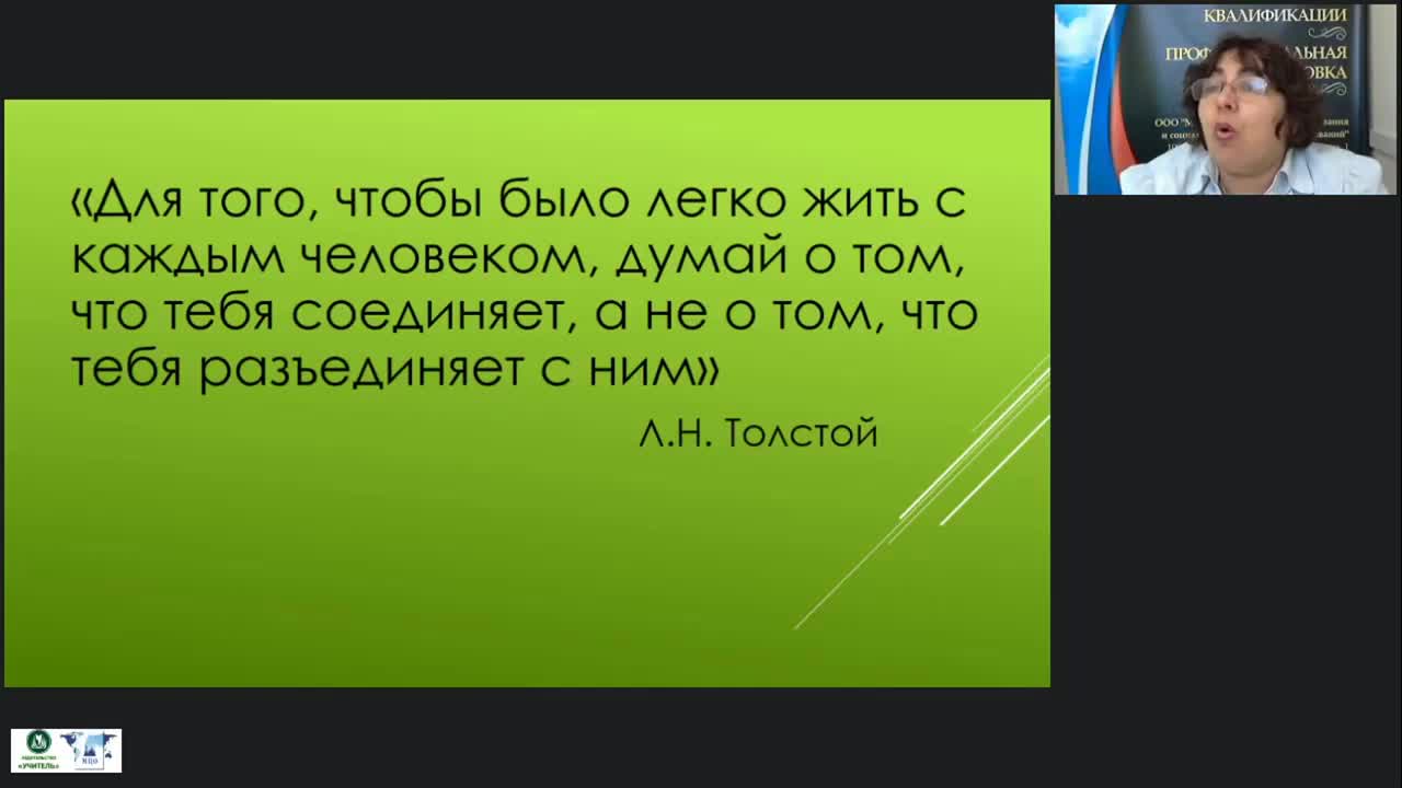 Международный вебинар &quot;Особенности организации инклюзивного образовательного процесса для детей с ОВЗ в контексте требований ФГОС&quot; - изображение № 5