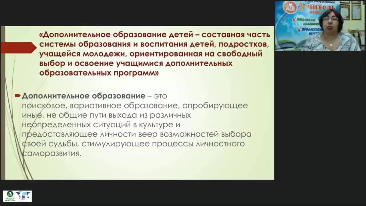 Вебинар &quot;Психолого-педагогические основы кружковой работы как внеурочной формы активизации познавательной деятельности школьников&quot; - изображение № 6